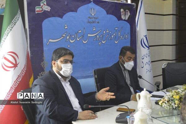 جلسه ستاد اسکان و رفاه آموزش و پرورش استان بوشهر