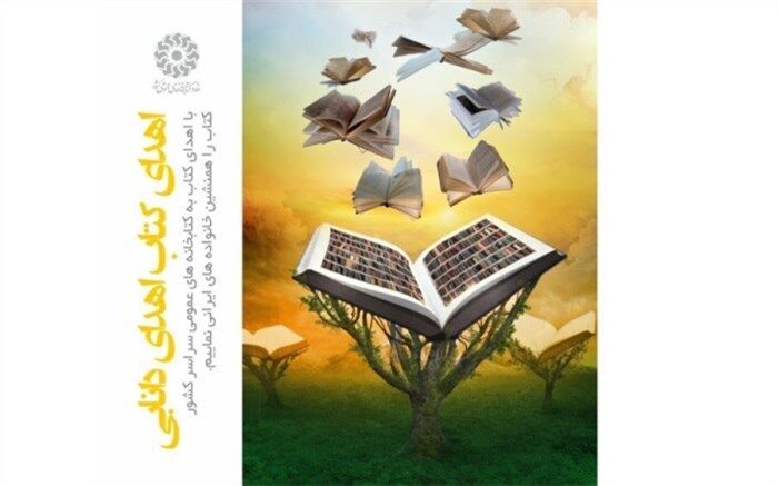 بیش از 800 نسخه کتاب به کتابخانه های عمومی شهرستان تکاب اهدا شد
