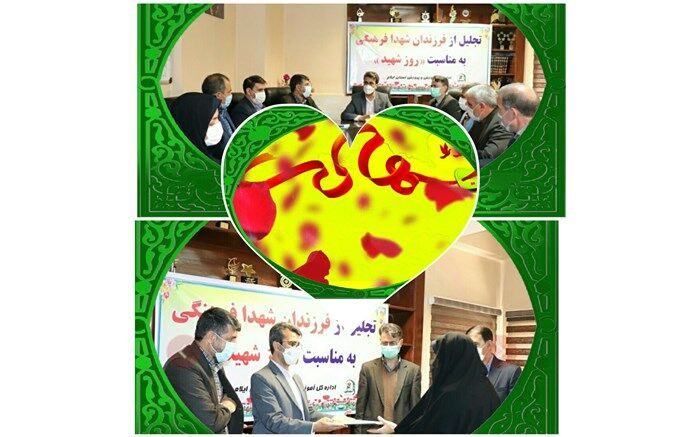 تجلیل از فرزندان شهید اداره کل آموزش و پرورش استان ایلام