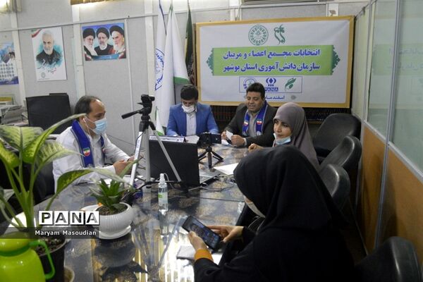 انتخابات مجمع اعضا پیشتاز یاور مربیان دختر استان بوشهر