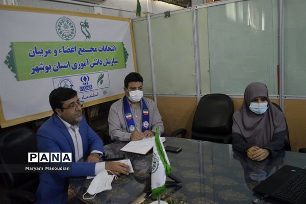 انتخابات مجمع مربیان پیشتاز خواهر استان بوشهر