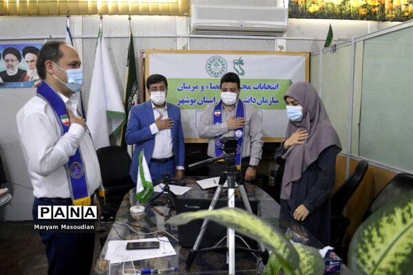 انتخابات مجمع مربیان پیشتاز خواهر استان بوشهر