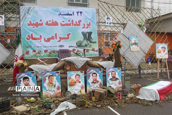 بزرگداشت هفته شهید در گلستان