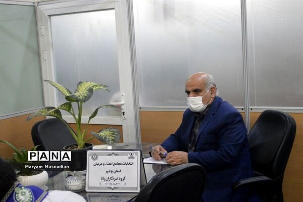 انتخابات مجمع خبرنگاران پانا دختر استان بوشهر
