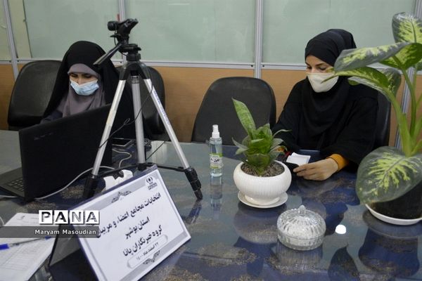 انتخابات مجمع خبرنگاران پانا دختر استان بوشهر