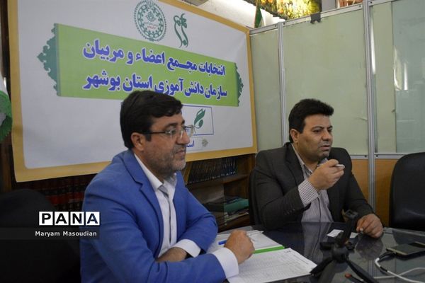 انتخابات مجمع خبرنگاران پانا دختر استان بوشهر