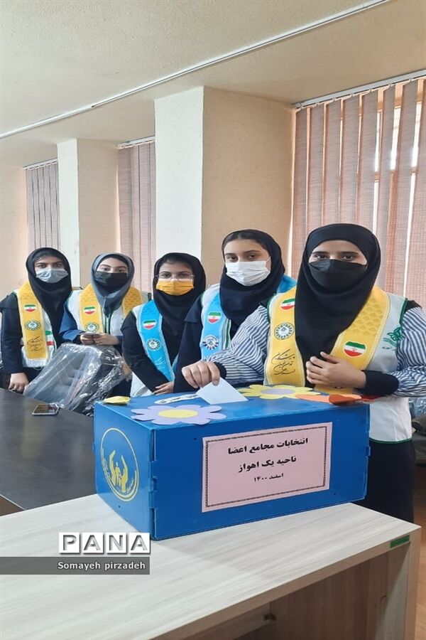 برگزاری مجامع اعضا و مربیان سازمان دانش‌آموزی ناحیه یک اهواز