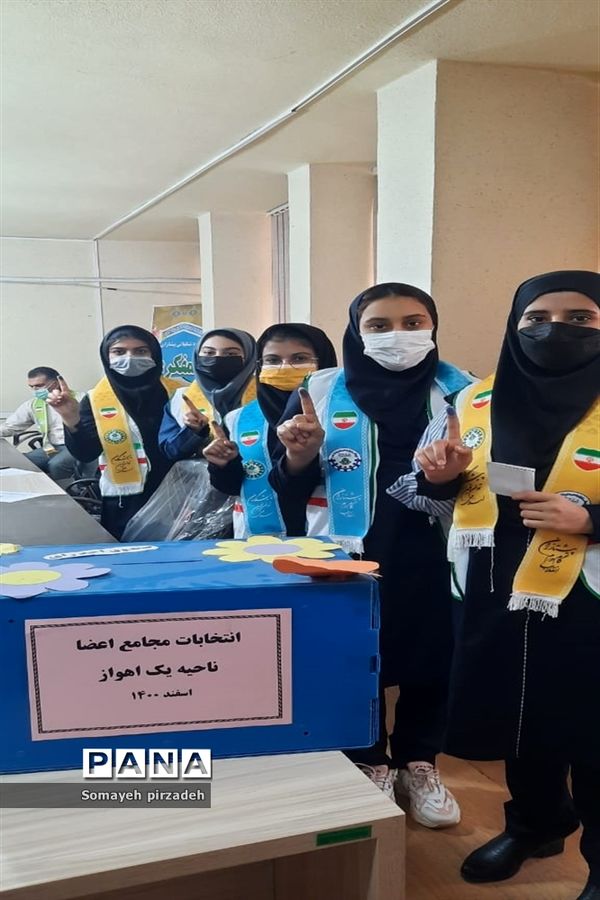 برگزاری مجامع اعضا و مربیان سازمان دانش‌آموزی ناحیه یک اهواز