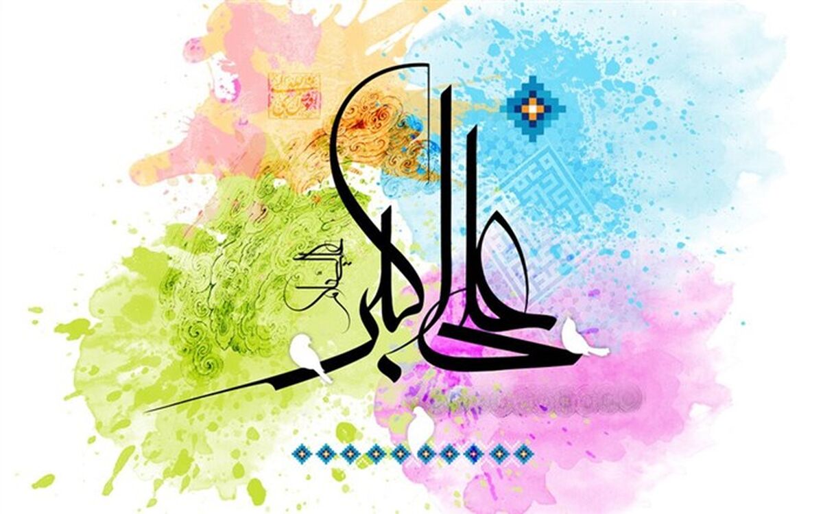 حضرت علی اکبرالگو و اسوه جوانان و نوجوانان است