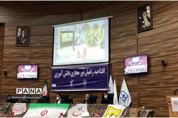 افتتاحیه راهیان نور مجازی