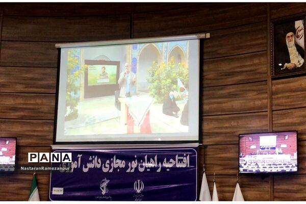 افتتاحیه راهیان نور مجازی