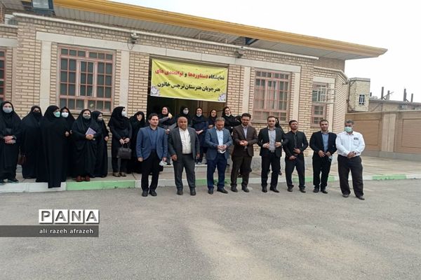 نمایشگاه دستاوردها و توانمندی‌های هنرجویان نرجس خاتون در اندیمشک