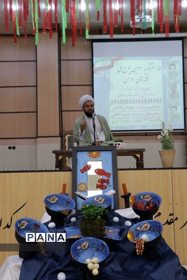 مراسم اختتامیه سومین طرح ملی لاله‌های روشن در شهرضا