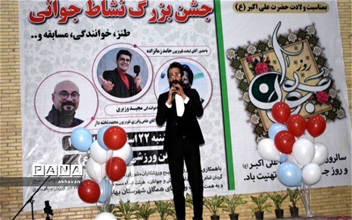 جشن بزرگ نشاط و شادمانی درشهرستان بهاباد برگزار شد