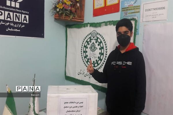 نهمین دوره انتخابات اعضا و هفتمین دوره مجمع مربیان مسجدسلیمان