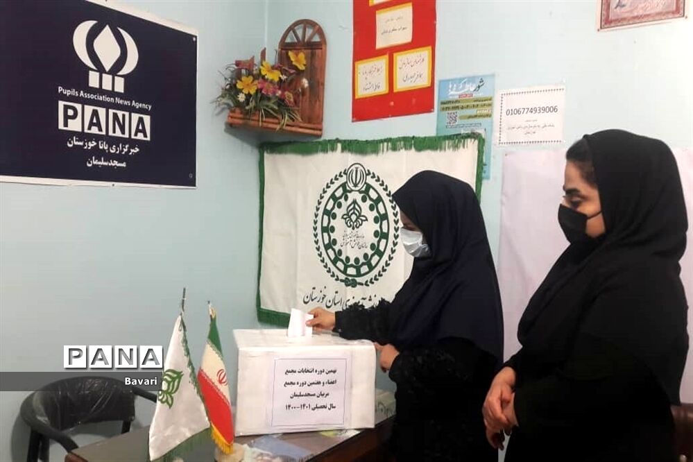 نهمین دوره انتخابات اعضا و هفتمین دوره مجمع مربیان مسجدسلیمان