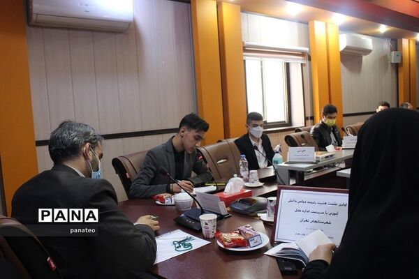 اولین نشست هیات رئیس مجلس دانش‌آموزی در شهرستان‌های استان تهران