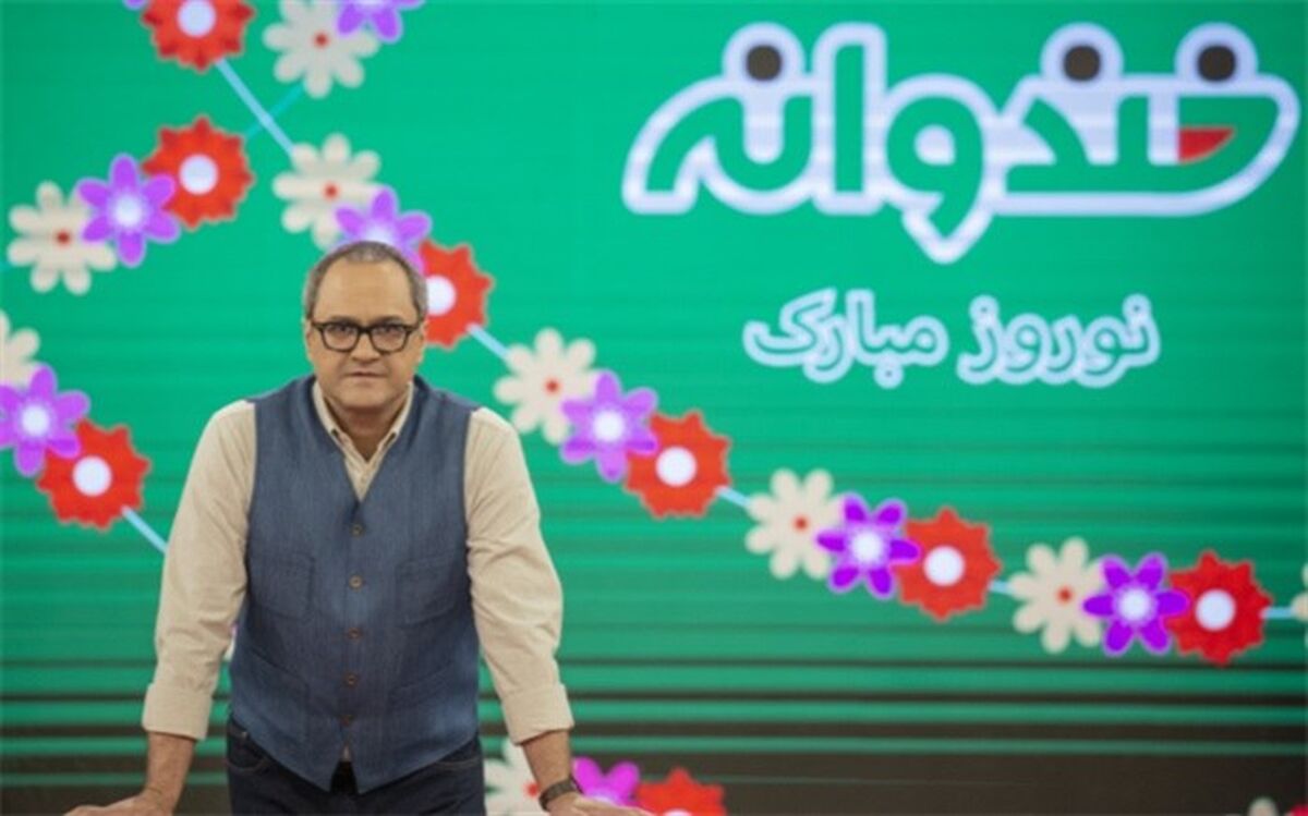 خندوانه نوروزی در راه است