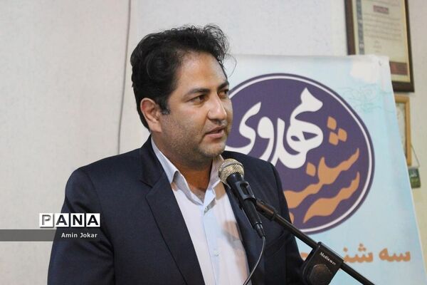 مراسم تکریم و معارفه روسای جدید و قدیم سازمان دانش‌آموزی فارس