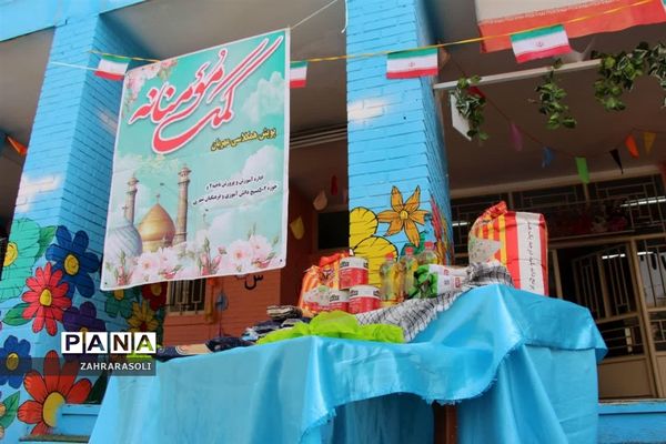 چهاردهمین رزمایش کمک‌های مومنانه بسیج فرهنگیان و دانش‌آموزی ناحیه دو شهر ری