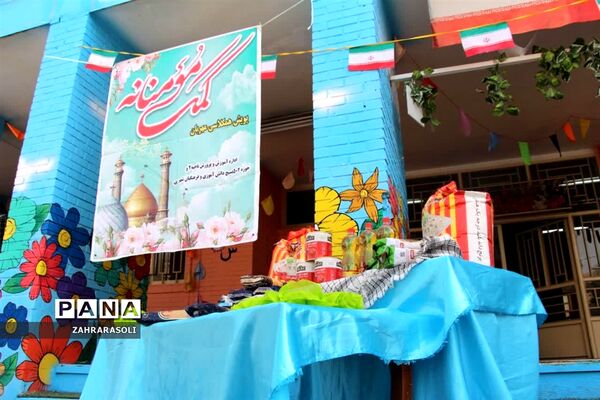 چهاردهمین رزمایش کمک‌های مومنانه بسیج فرهنگیان و دانش‌آموزی ناحیه دو شهر ری