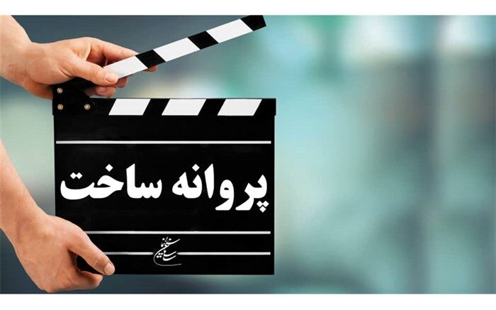 سازمان سینمایی با ساخت فیلم جدید محسن امیریوسفی موافقت کرد