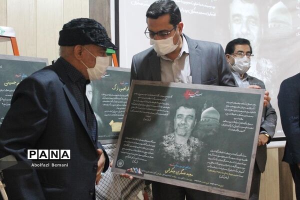 آیین رونمایی از تابلوی تصاویر معلمان شهید ناحیه یک قم