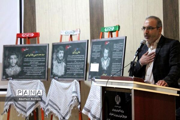 آیین رونمایی از تابلوی تصاویر معلمان شهید ناحیه یک قم