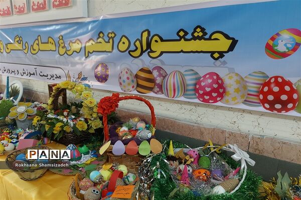 جشنواره تخم مرغ‌های رنگی ویژه نوآموزان پیش دبستانی در امیدیه