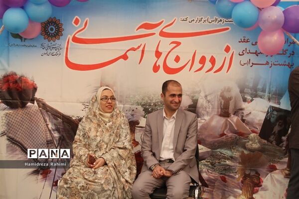 ویژه برنامه ازدواج‌های آسمانی در بهشت زهرا (س) تهران