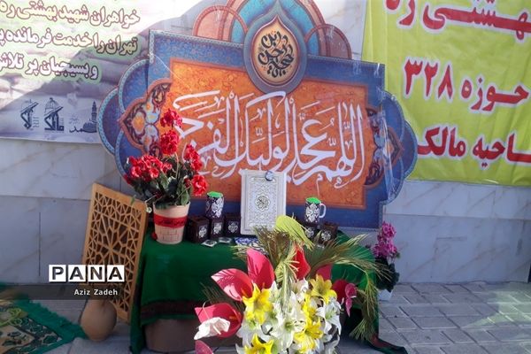 جشن نیمه شعبان در مسجد بهشتی منطقه۱۵