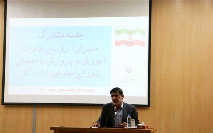 برگزاری جلسه مشترک شورای معاونان اداره‌کل آموزش ‌و پرورش و نواحی‌ و مناطق استان‌گیلان