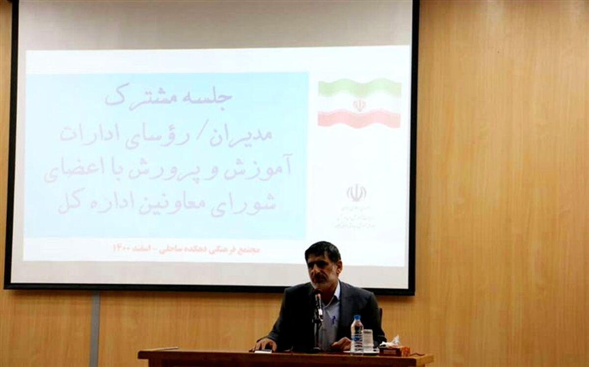 برگزاری جلسه مشترک شورای معاونان اداره‌کل آموزش ‌و پرورش و نواحی‌ و مناطق استان‌گیلان