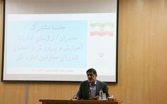برگزاری جلسه مشترک شورای معاونان اداره‌کل آموزش ‌و پرورش و نواحی‌ و مناطق استان‌گیلان
