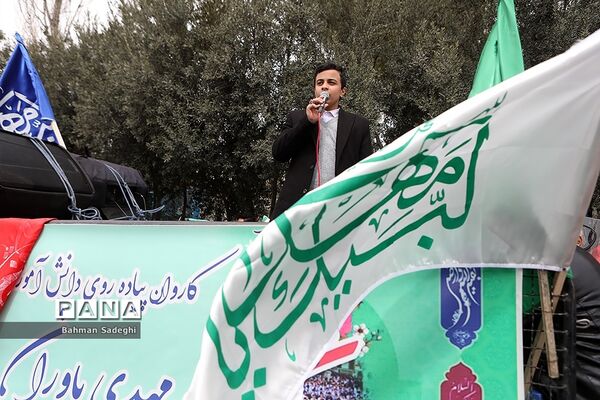 کاروان پیاده‌روی دانش‌آموزی «مهدی یاوران»