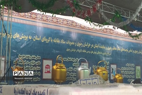 اجتماع دانش‌آموزی مهدی یاوران در مشهد