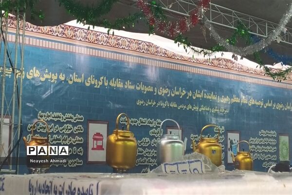 اجتماع دانش‌آموزی مهدی یاوران در مشهد