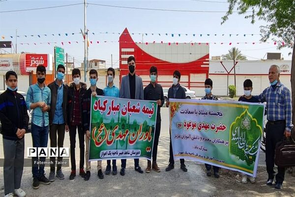 برگزاری آیین مهدی یاوران در اهواز