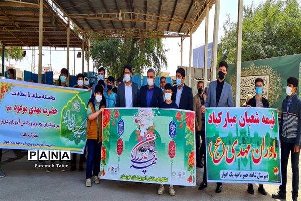 برگزاری آیین مهدی یاوران در اهواز