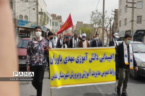 راهپیمایی مهدی یاوران در شهرستان قدس