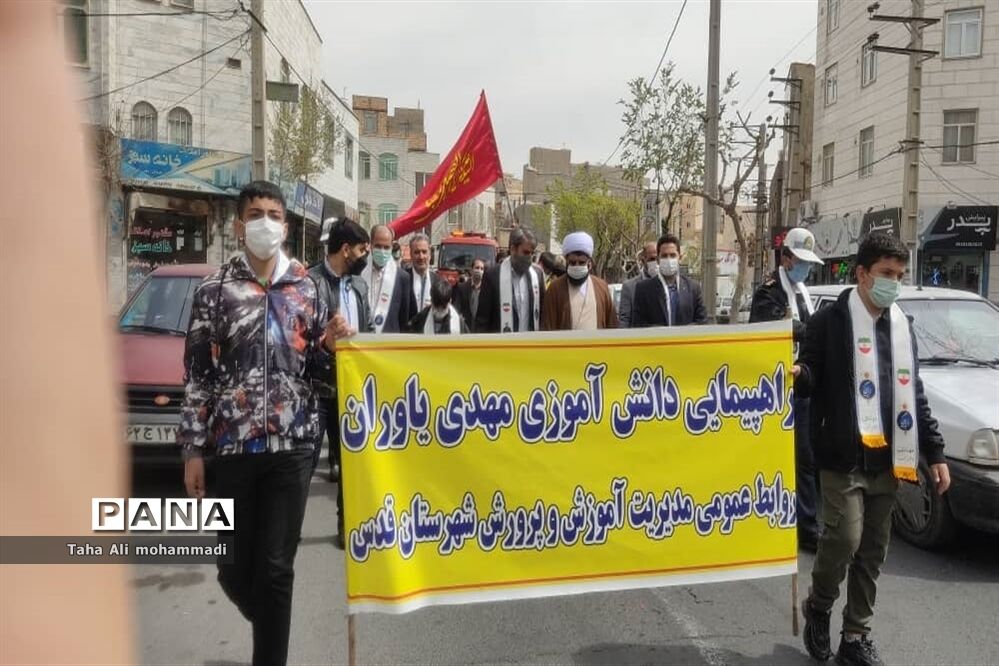 راهپیمایی مهدی یاوران در شهرستان قدس