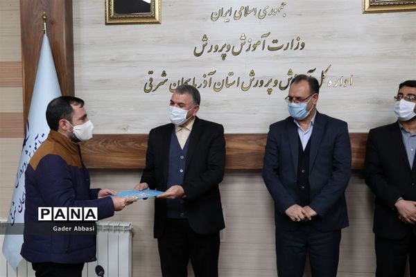 جلسه شورای امور فرهنگی و پرورشی آموزش و پرورش آذربایجان شرقی