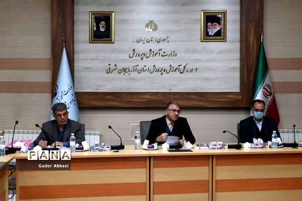 جلسه شورای امور فرهنگی و پرورشی آموزش و پرورش آذربایجان شرقی