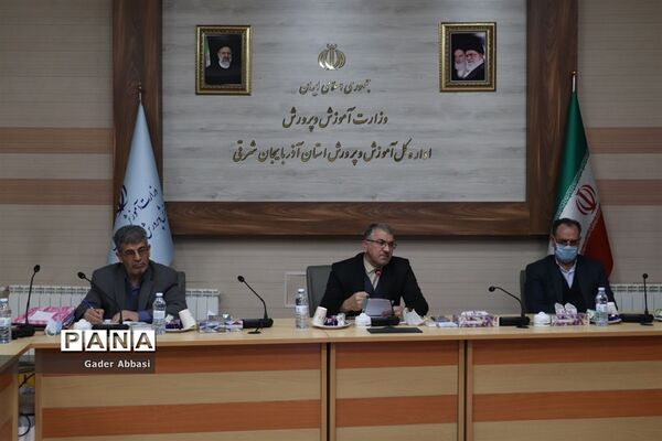 جلسه شورای امور فرهنگی و پرورشی آموزش و پرورش آذربایجان شرقی