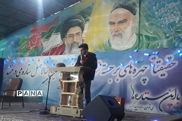 برگزاری همایش مهدی یاوران دراصفهان