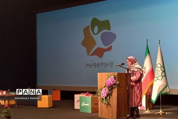 افتتاحیه دومین دوره جشنواره نوجوونیم