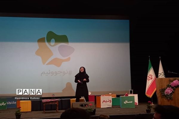 افتتاحیه دومین دوره جشنواره نوجوونیم