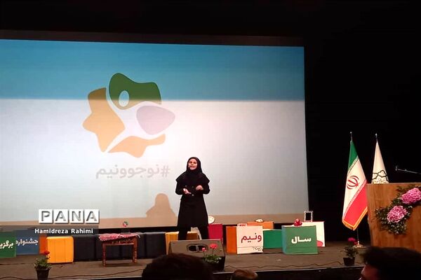افتتاحیه دومین دوره جشنواره نوجوونیم