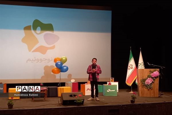 افتتاحیه دومین دوره جشنواره نوجوونیم