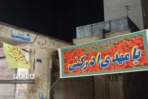 جشن نیمه شعبان در تهران